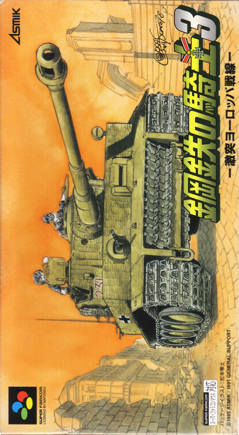 Koutetsu No Kishi 3 - Gekitotsu Europe Sensen box art