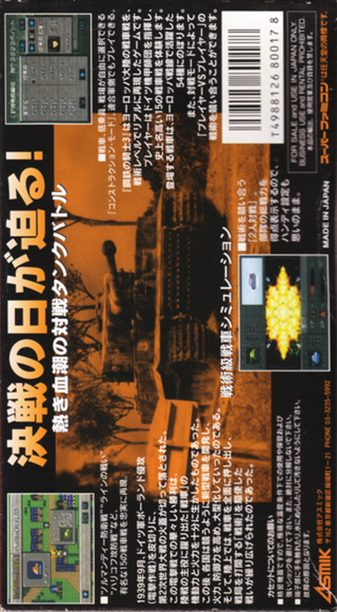 Koutetsu No Kishi 3 - Gekitotsu Europe Sensen — box-2D-back (JP)