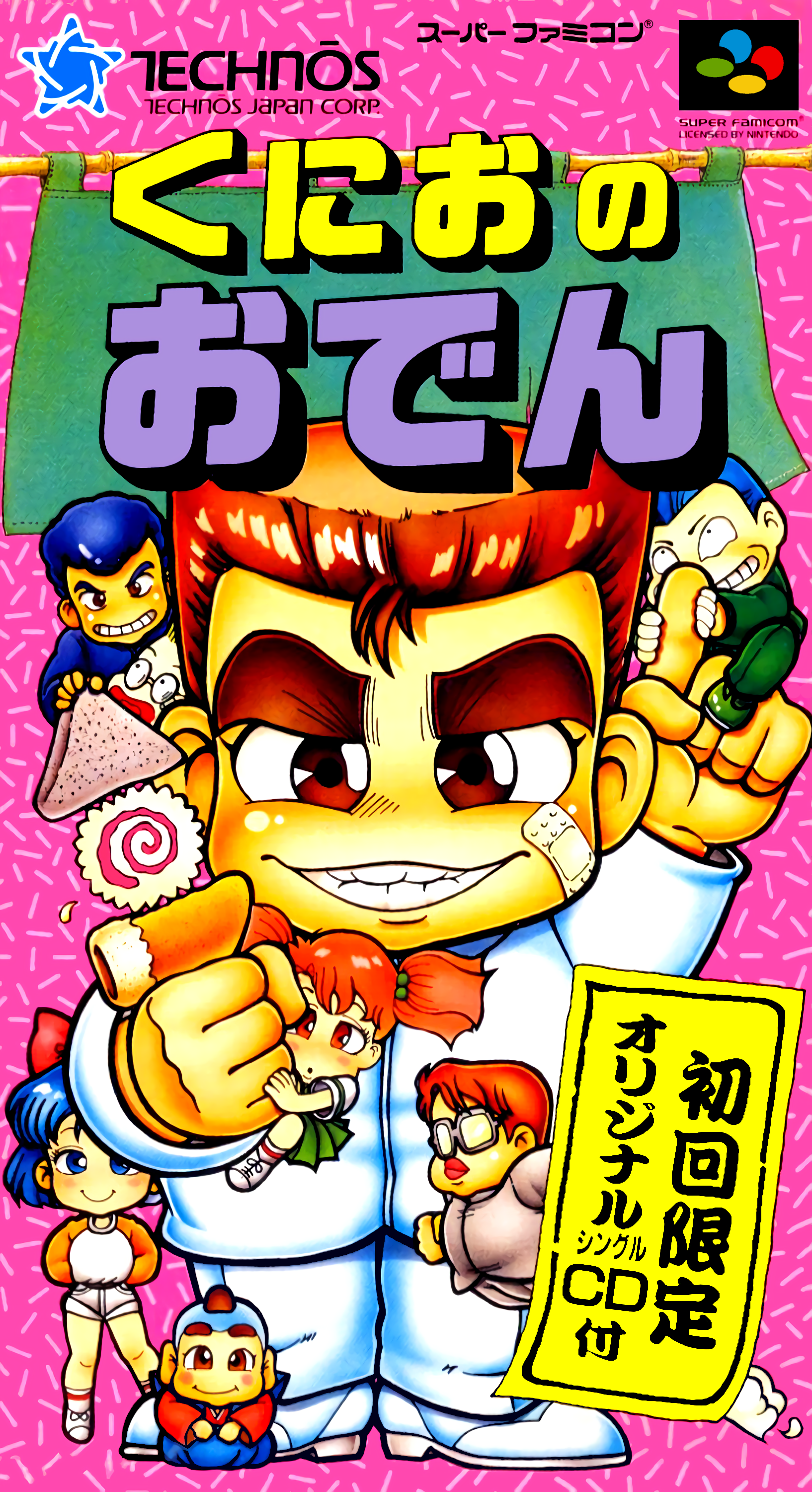Kunio No Oden box art