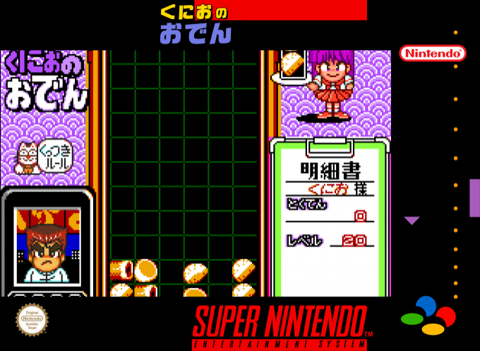 Kunio No Oden — box-2D (SS)