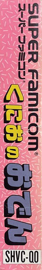 Kunio No Oden — box-2D-side (JP)