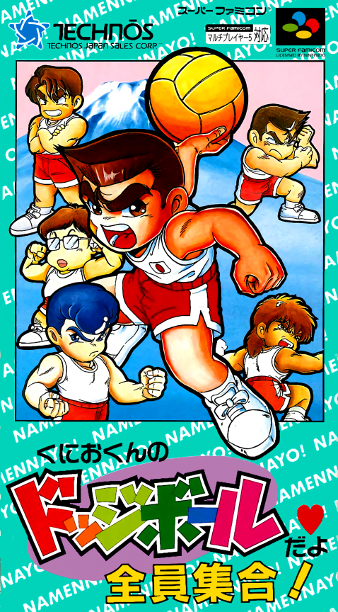 Kunio-kun no Dodge Ball da yo - Zenin Shūgo box art