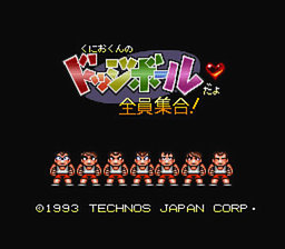 Kunio-kun no Dodge Ball da yo - Zenin Shūgo — sstitle (JP)
