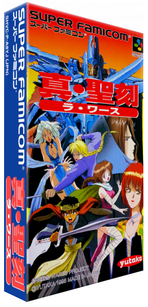 Wares, La — box-3D (JP)