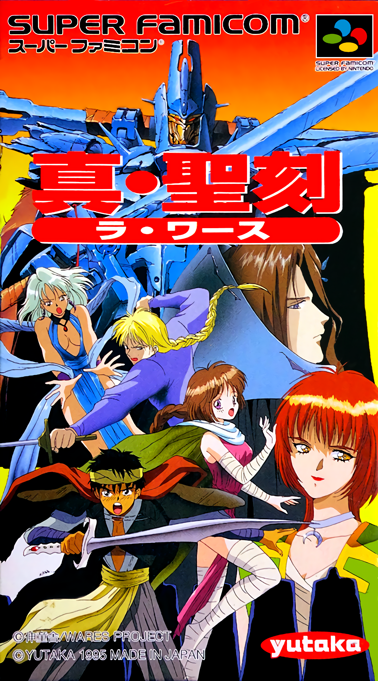 Wares, La box art