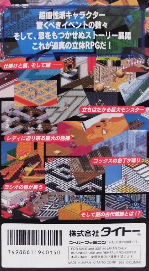 Lady Stalker — box-2D-back (JP)