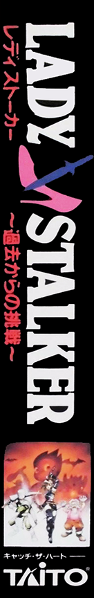 Lady Stalker — box-2D-side (JP)