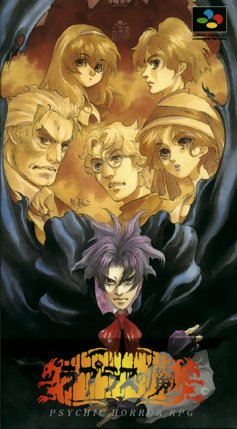 Laplace No Ma box art