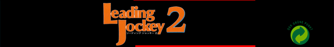 Leading Jockey 2 — box-2D-side (SS)