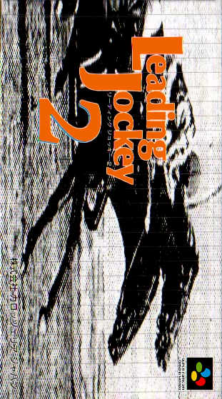 Leading Jockey 2 box art