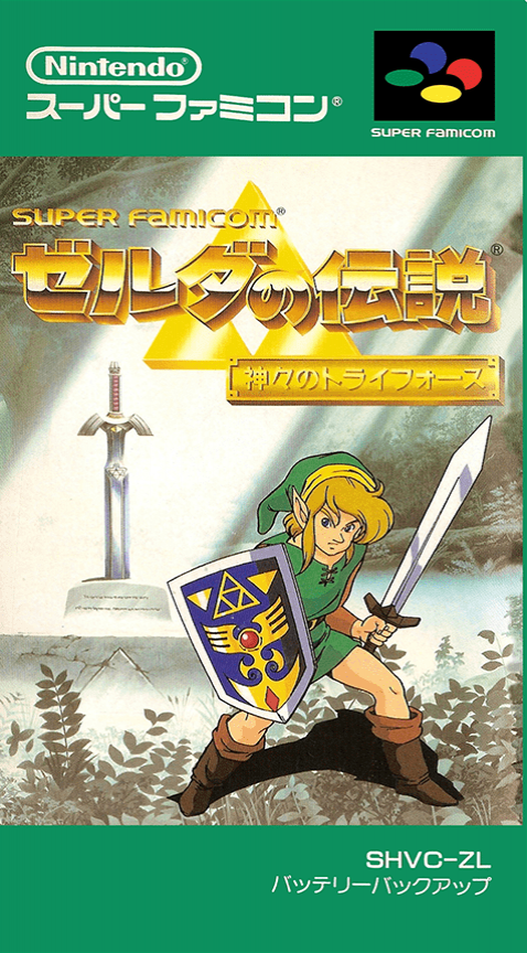 Legend Of Zelda - A Link To The Past, The — box-2D (JP)