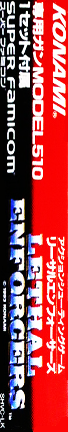 Lethal Enforcers — box-2D-side (JP)