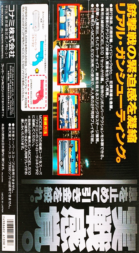Lethal Enforcers — box-2D-back (JP)