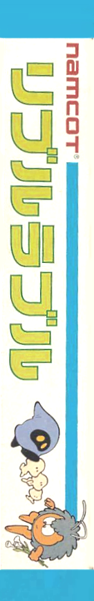 Libble Rabble — box-2D-side (JP)