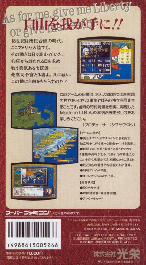Liberty Or Death — box-2D-back (JP)