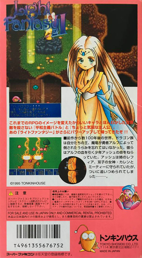 Light Fantasy 2 — box-2D-back (JP)