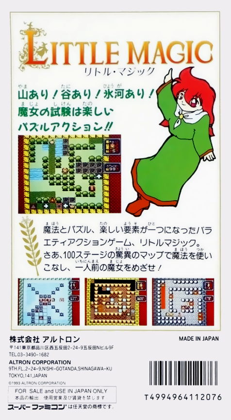 Little Magic — box-2D-back (JP)