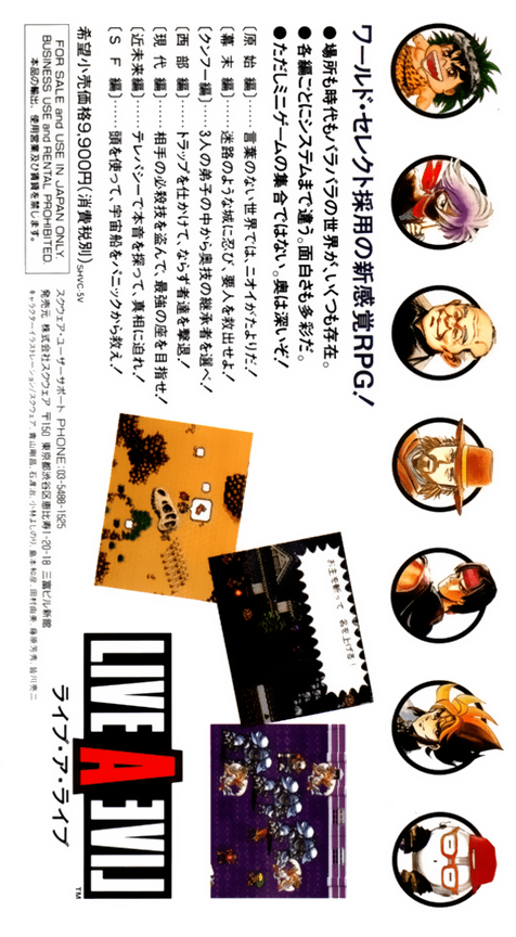 Live A Live — box-2D-back (JP)