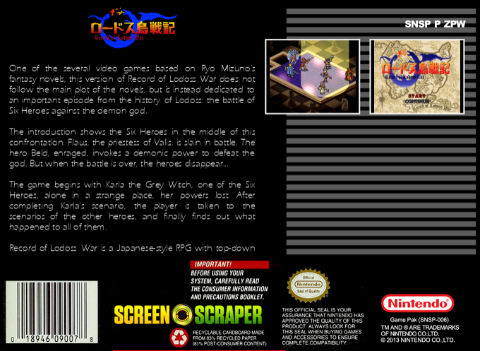 Lodoss Tou Senki — box-2D-back (SS)