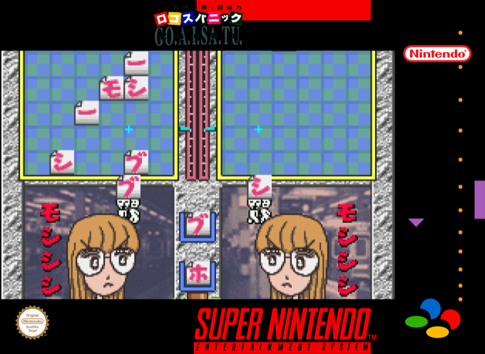 Logos Panic Goaisatsu — box-2D (SS)