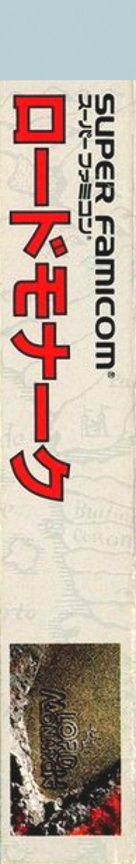 Lord Monarch — box-2D-side (JP)