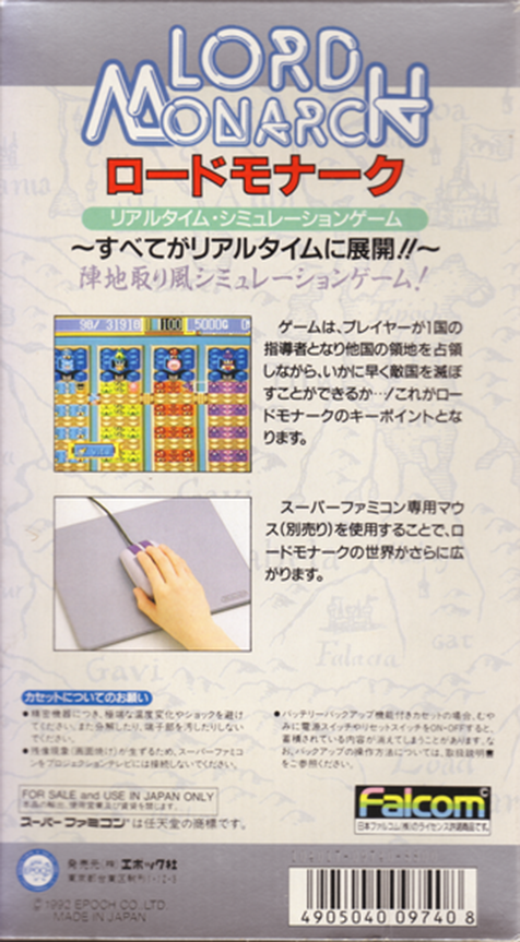 Lord Monarch — box-2D-back (JP)