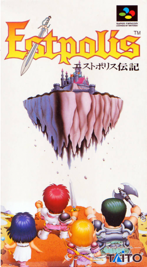 Lufia And The Fortress Of Doom — box-2D (JP)
