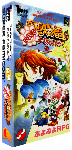 Madou Monogatari - Hanamaru Daiyouchienji — box-3D (JP)
