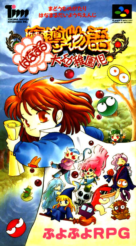 Madou Monogatari - Hanamaru Daiyouchienji box art