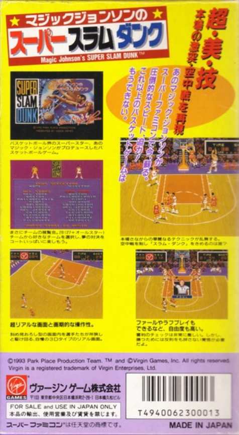 Super Slam Dunk — box-2D-back (JP)