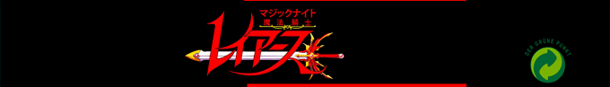 Mahou Kishi Rayearth — box-2D-side (SS)