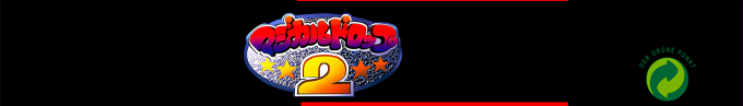 Magical Drop 2 — box-2D-side (SS)