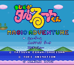 Magical Taruruuto-kun - Magic Adventure — sstitle (WOR)