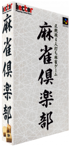 Mahjong Club — box-3D (JP)