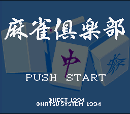 Mahjong Club — sstitle (WOR)