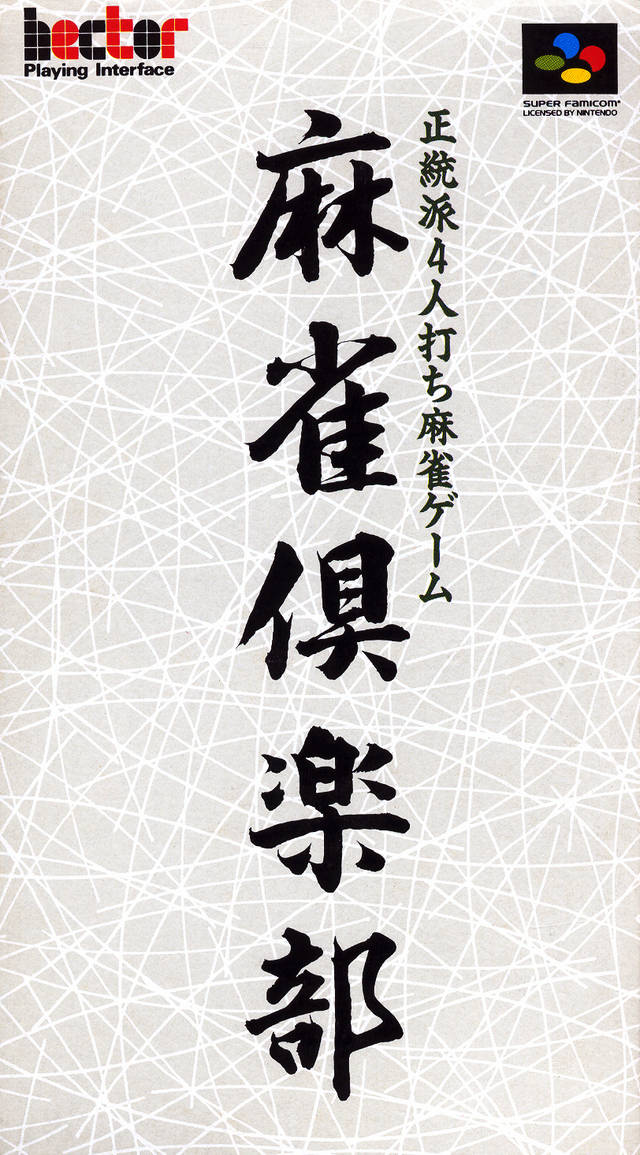 Mahjong Club box art
