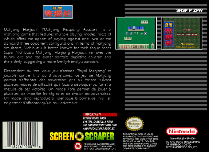 Mahjong Hanjouki — box-2D-back (SS)