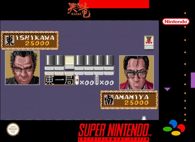 Naki No Ryuu - Mahjong Hishouden — box-2D (SS)