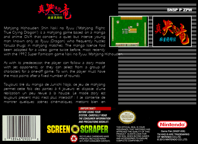 Mahjong Hishouden - Shin Naki No Ryuu — box-2D-back (SS)