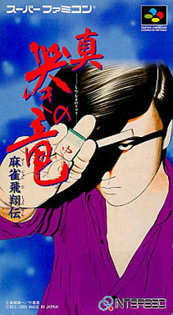 Mahjong Hishouden - Shin Naki No Ryuu box art
