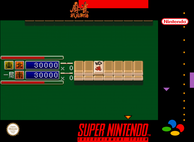 Mahjong Sengoku Monogatari — box-2D (SS)