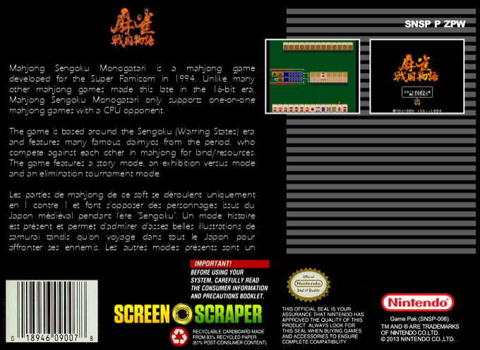 Mahjong Sengoku Monogatari — box-2D-back (SS)