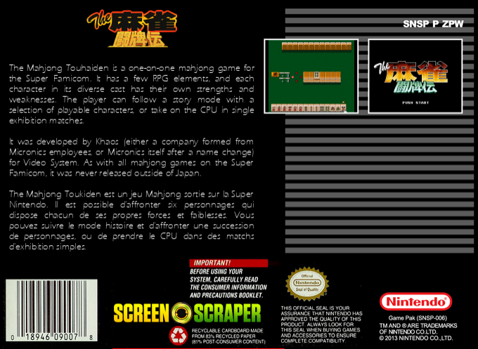 Mahjong Touhaiden, The — box-2D-back (SS)