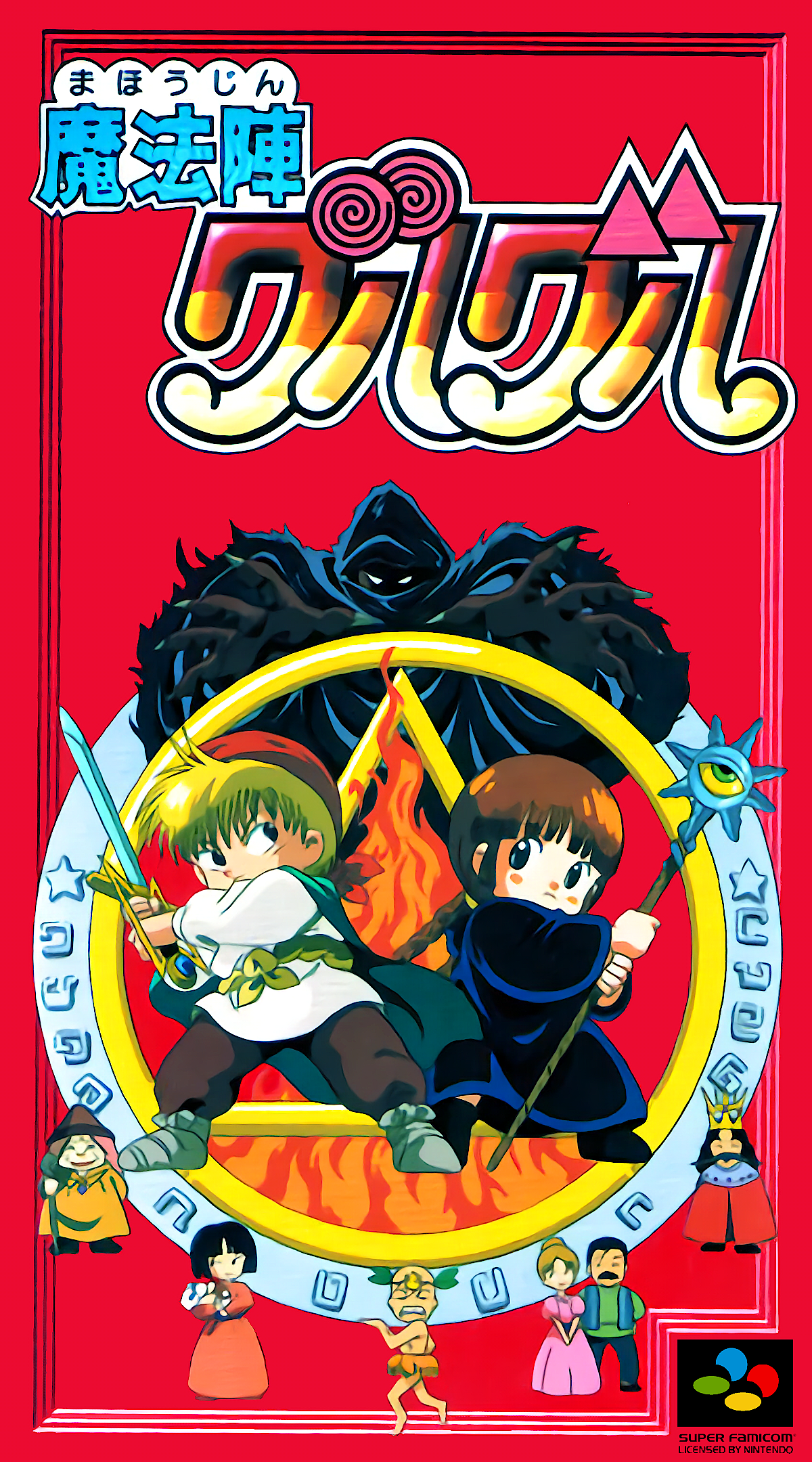 Mahoujin Guruguru box art
