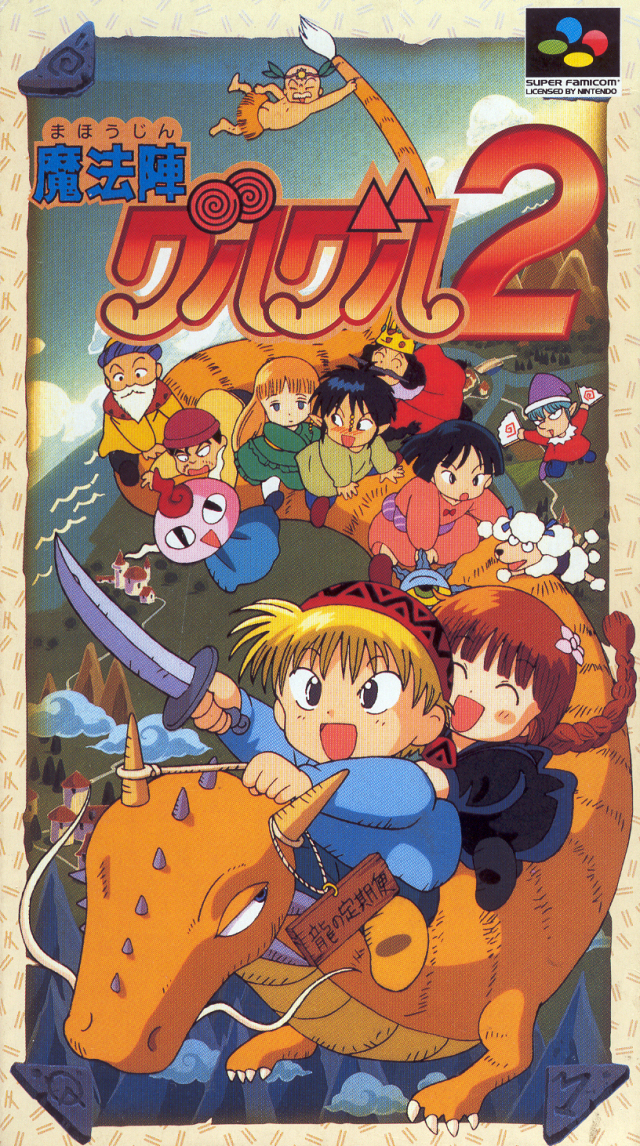 Mahoujin Guruguru 2 box art