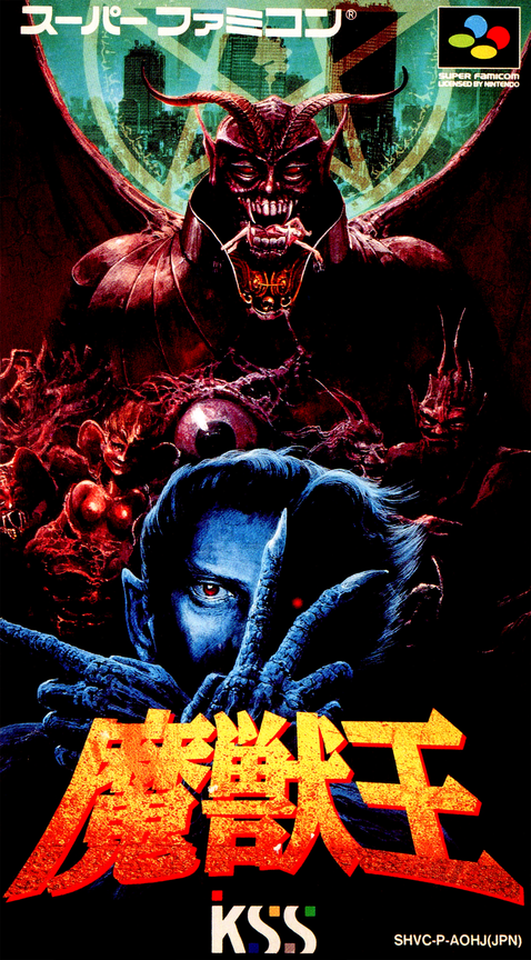 Majuu Ou box art