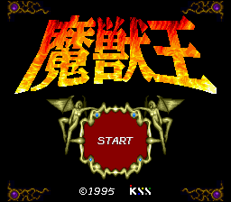 Majuu Ou — sstitle (JP)
