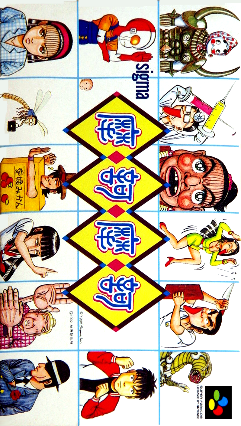 Maka Maka box art