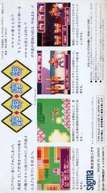 Maka Maka — box-2D-back (JP)