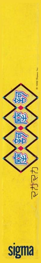 Maka Maka — box-2D-side (JP)